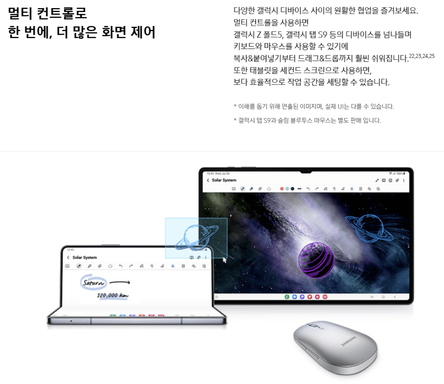갤럭시 폴드5 출시일 사전예약 사은품