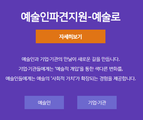 2024년 예술인 복지재단 창작지원금 신청방법