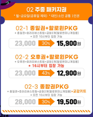 네이처파크 입장료