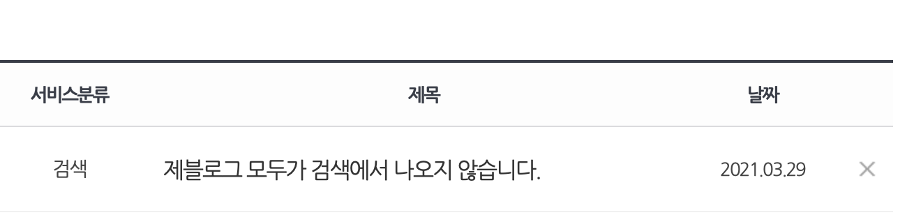 카카오-고객센터-메일