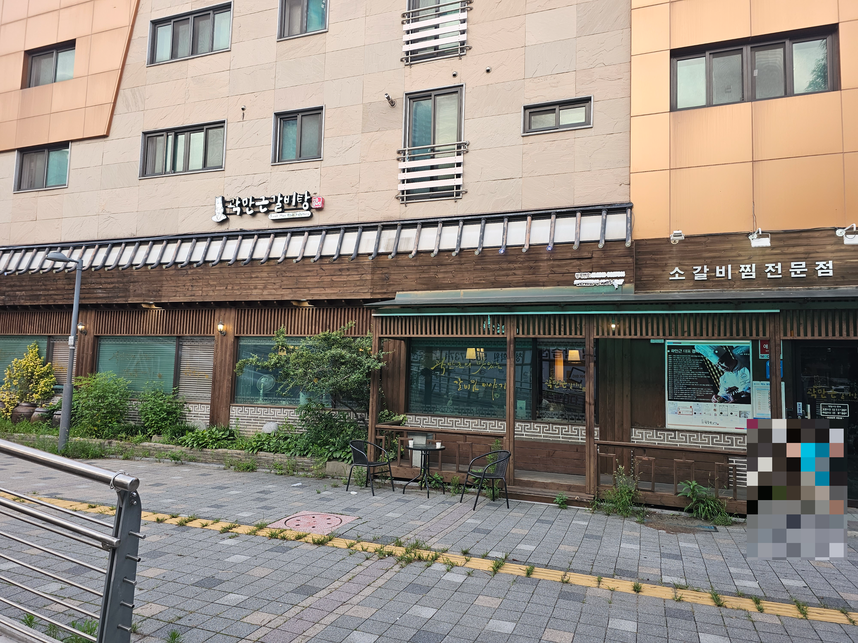 인천_청라_곽만근갈비탕