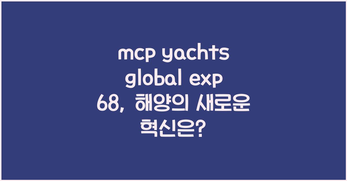 mcp yachts global exp 68