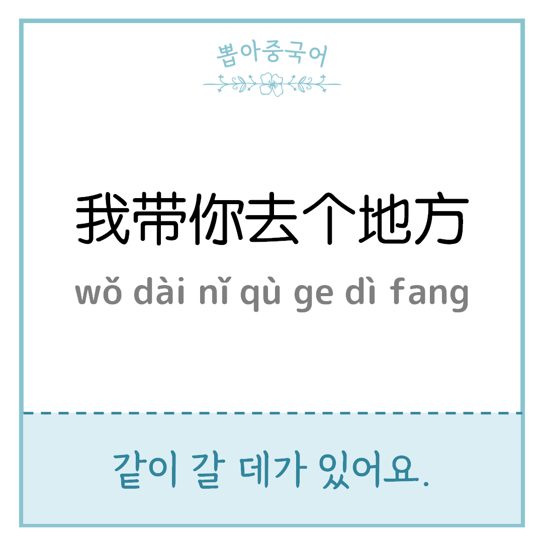 중국어 한마디