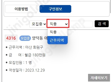 마산노인일자리창줄지원센터