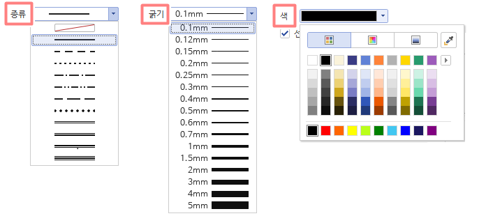 테두리 설정 방법