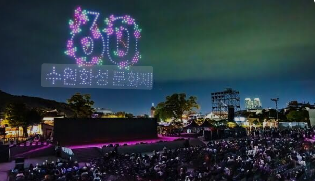 수원화성문화제