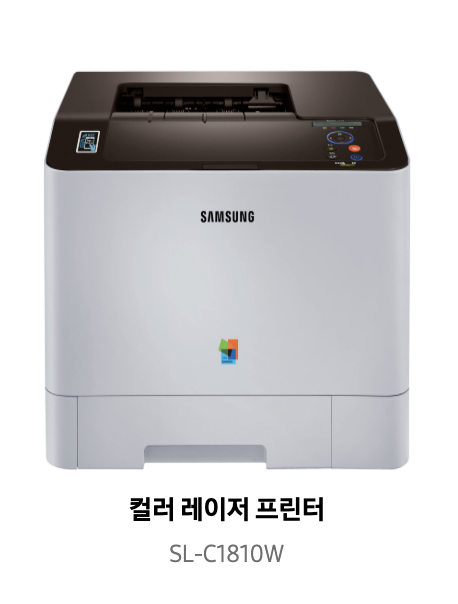 삼성프린터 SL-C1810W 드라이버 다운받기
