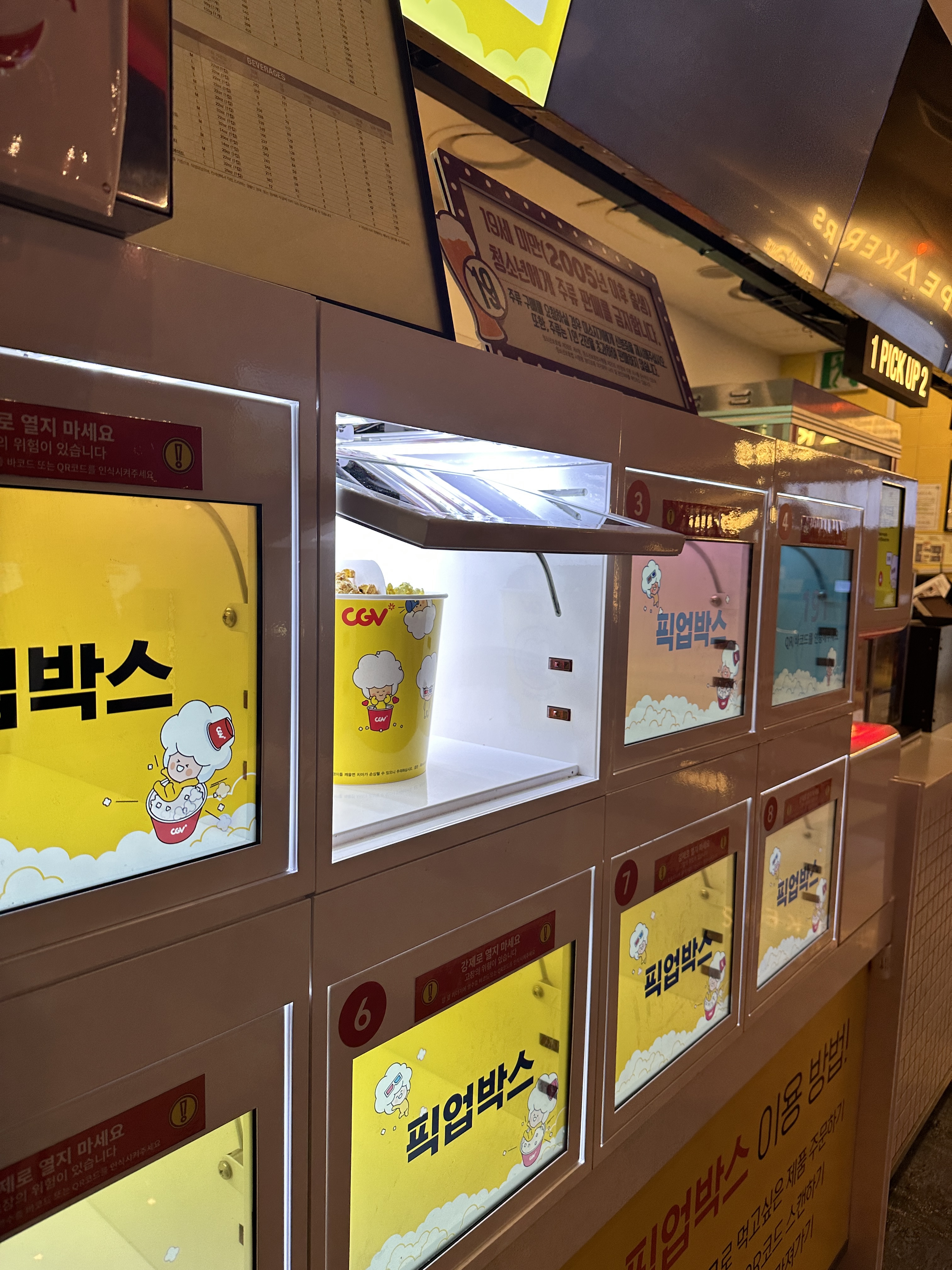 구로CGV 픽업박스