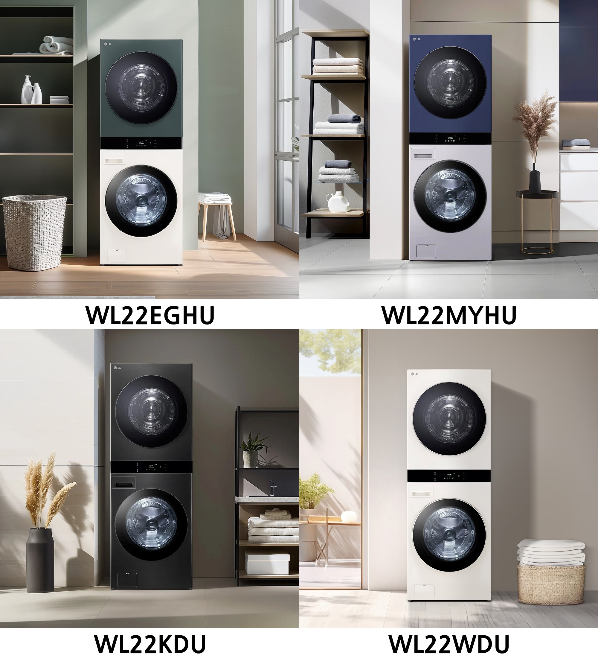 WL22EGHU,WL22MYHU,WL22KDU,WL22WDU 제품 사진