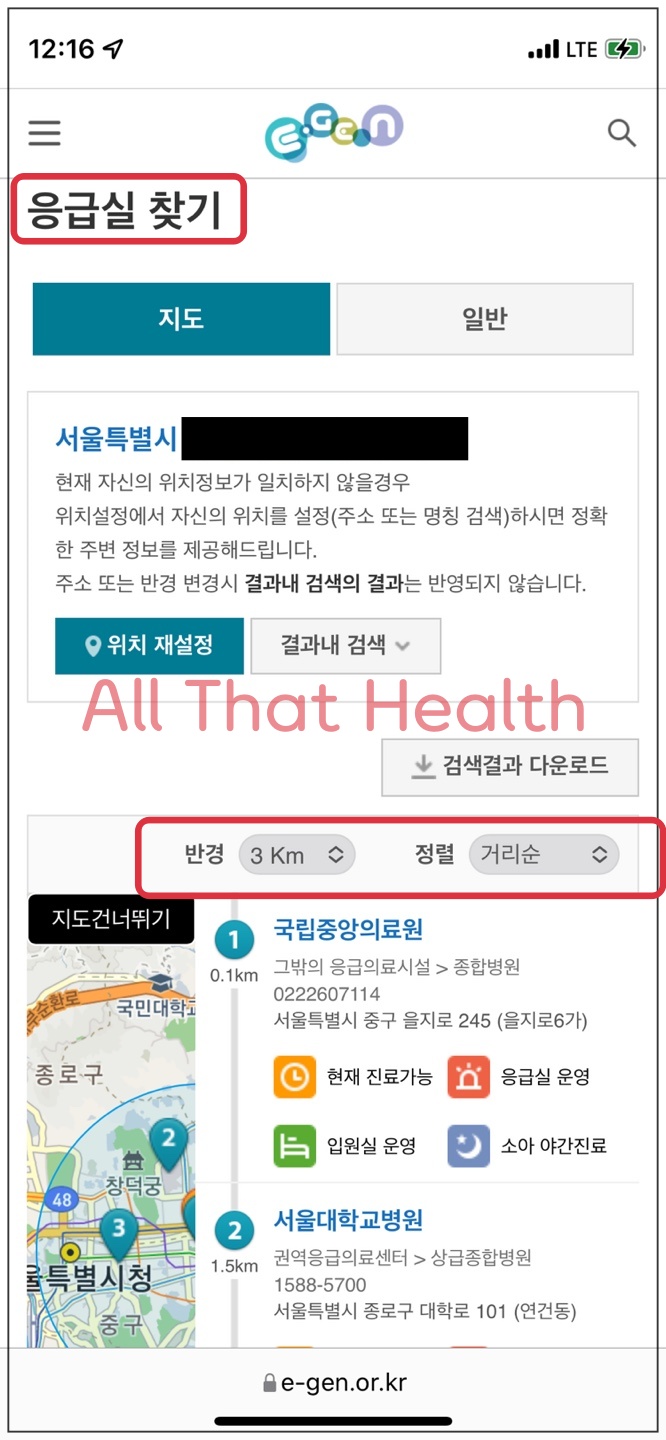 위치 지도 안내 응급실