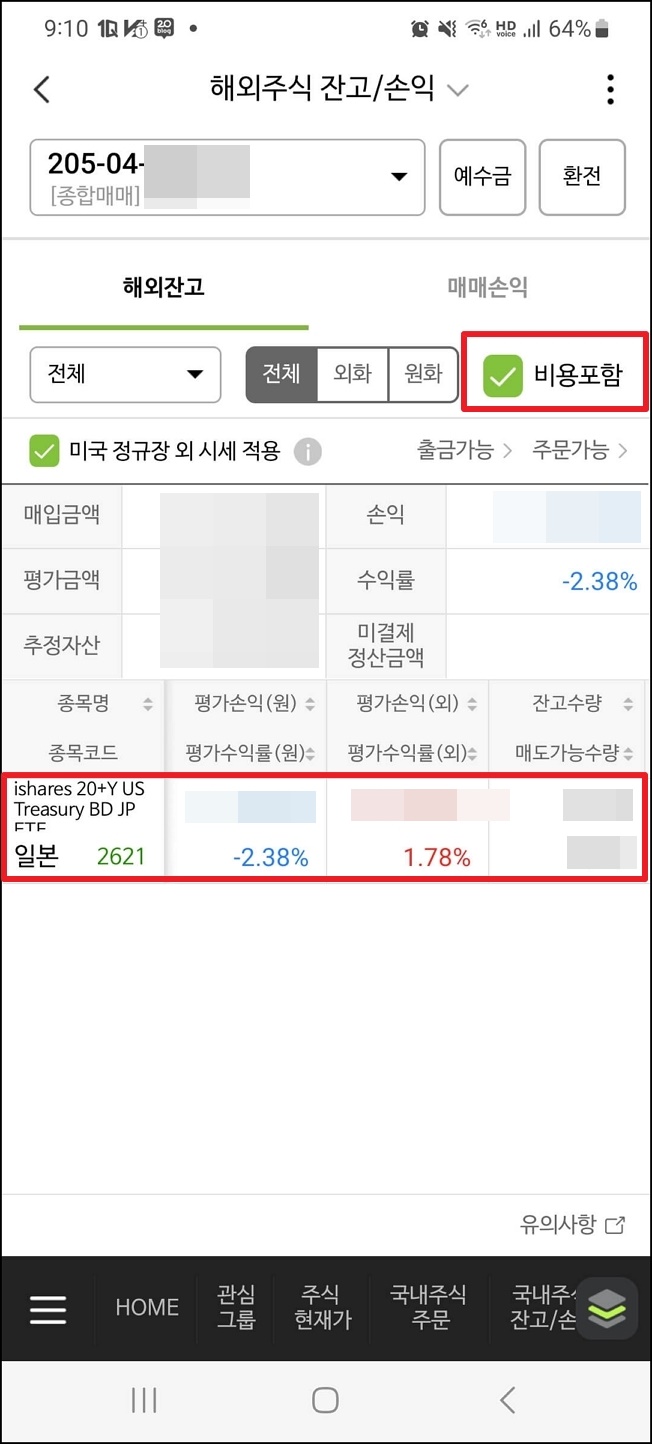 엔화 거래! 엔화로 채권 투자 방법