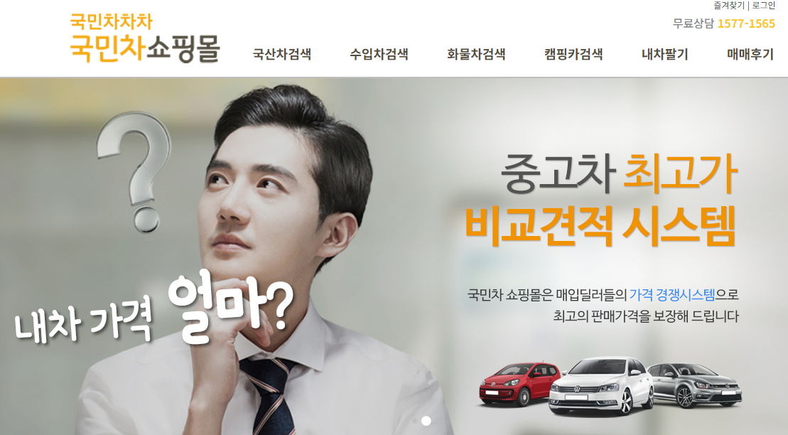 KB차차차