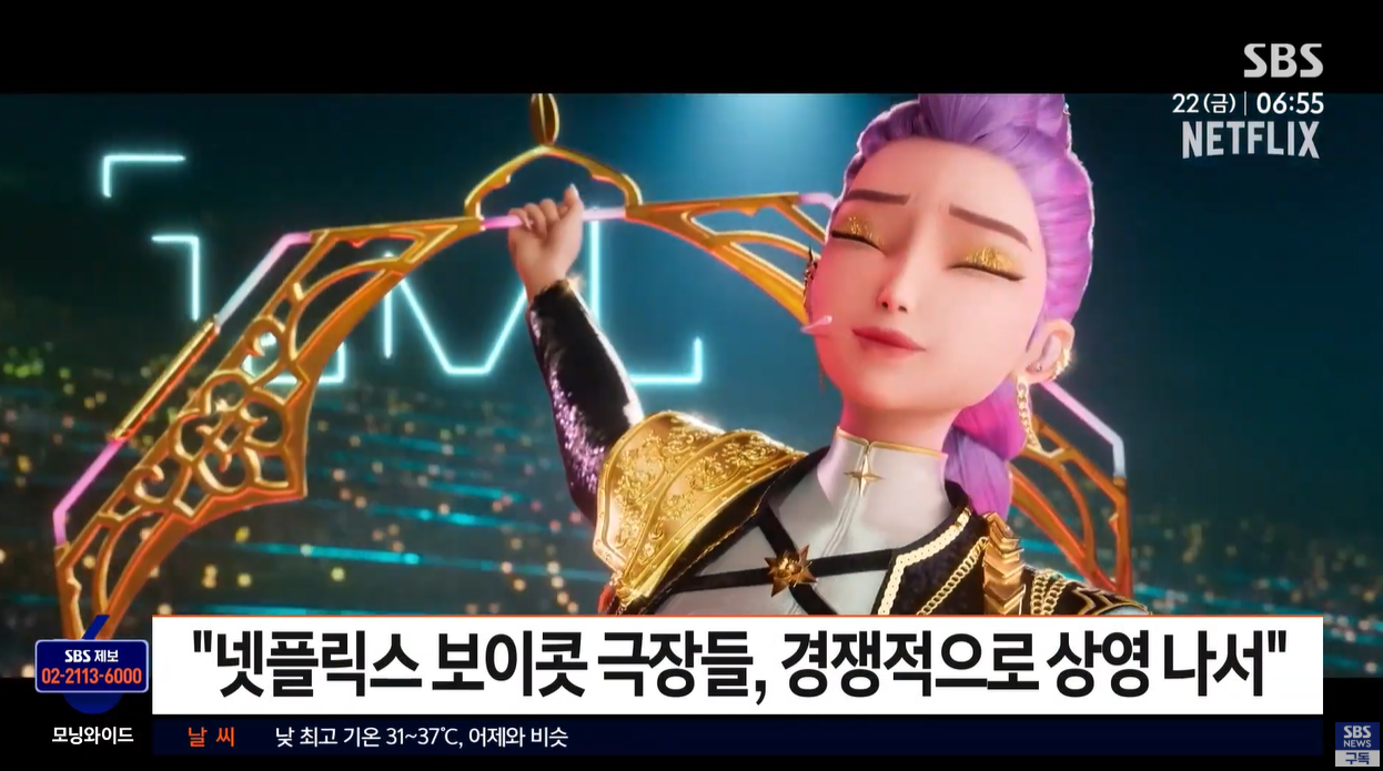 케데헌 OTT 넷플릭스 K팝데몬헌터스 북미 호주 한류 극장상영 싱얼롱이벤트