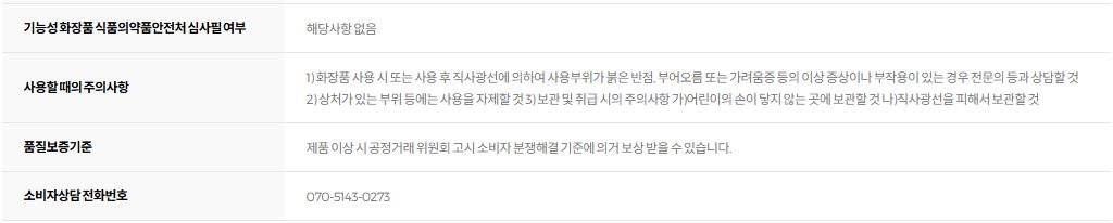 닥터엘시아 345 릴리프 크림