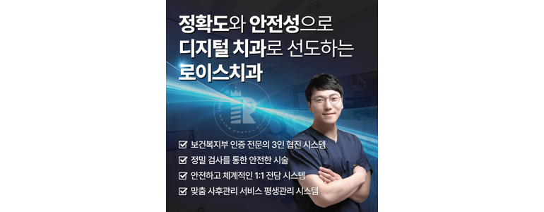 경주시 틀니 병원