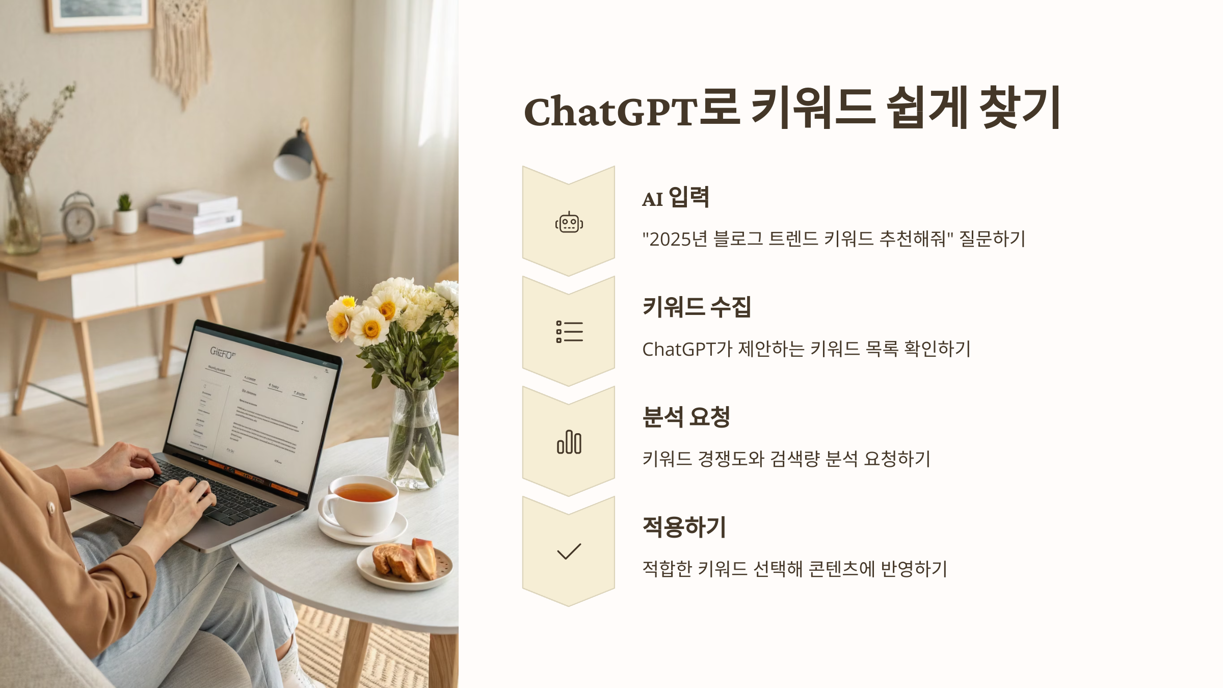 티스토리 트렌드 키워드