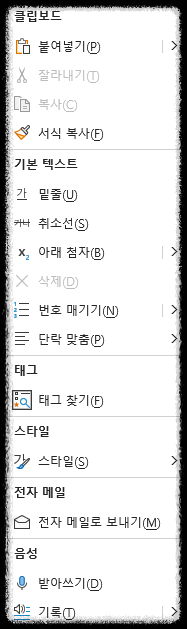 원노트(One Note) 간단한 사용 방법 ❘ 메뉴바 설정 사용 가이드 메뉴 설명 무료 노트 앱 필기 도구