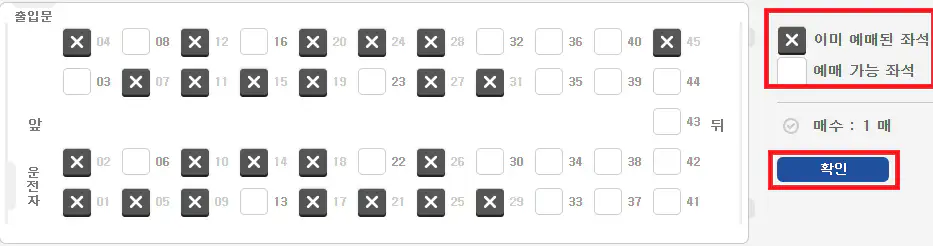 거제 김해공항 리무진 버스 예약 방법 두 번째
