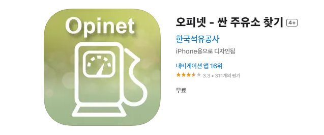 앱스토어