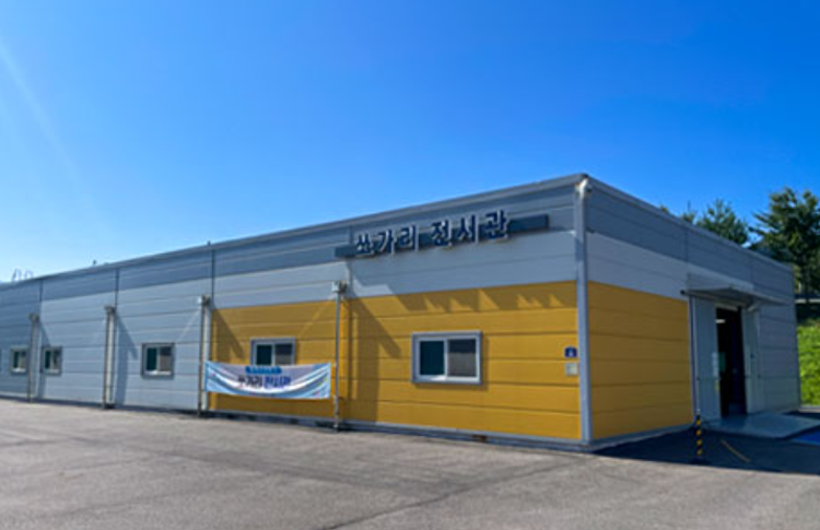 충북 아쿠아리움