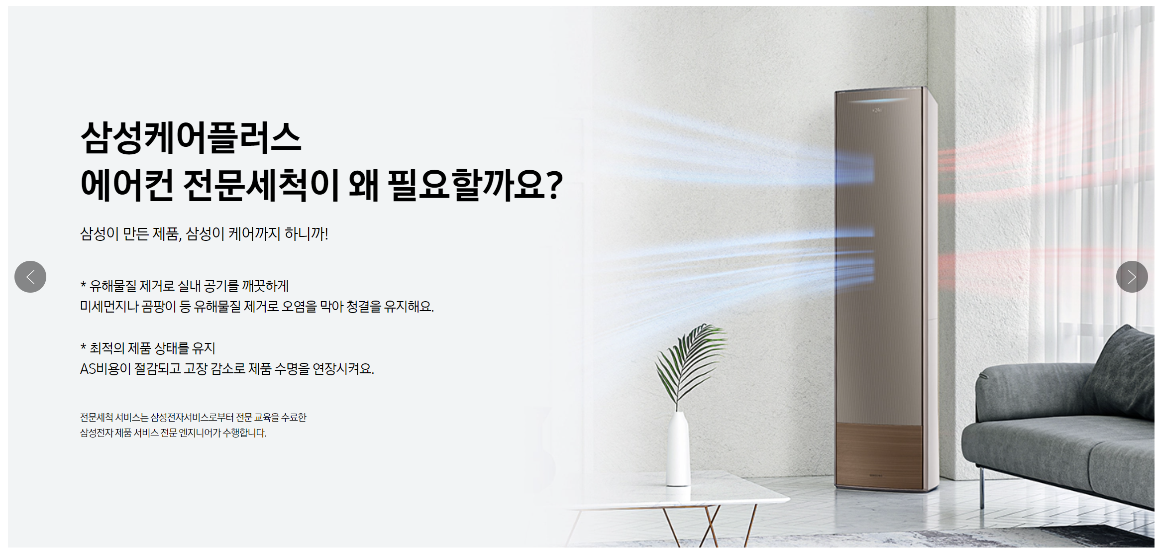 에어컨 청소 비용, 에어컨 청소 예약방법, 제휴할인카드 (feat. 삼성)