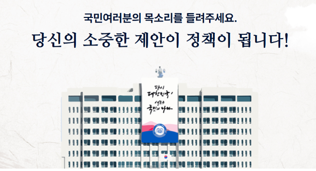 국회 국민동의청원 홈페이지2