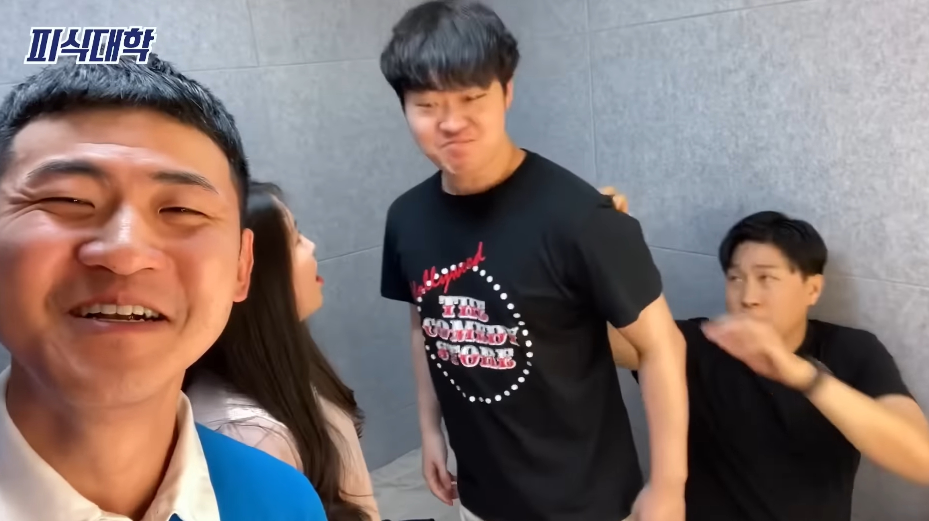 구독자 196만 유튜브 채널 피식대학 월 수익 이용주 김민수 정재형 나이 프로필 학력