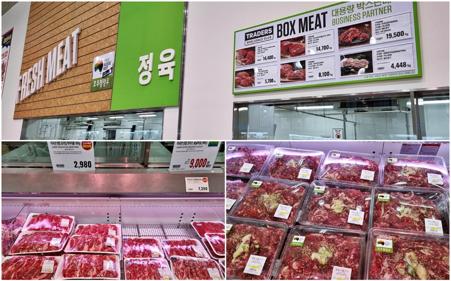 트레이더스-추천음식-소고기