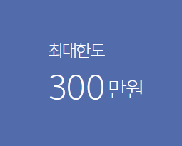 카카오뱅크 비상금대출 이자 및 조건 대상 연장 상환 방법 알아보기
