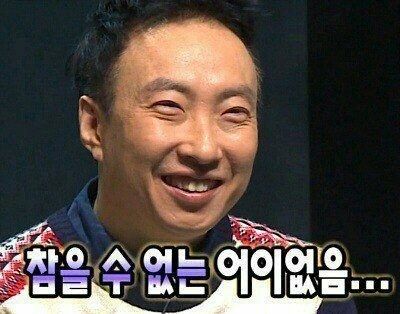 웃긴짤 어이없는 밈 (무한도전, 태하, 문상훈, 박명수, 고경표, 라디오스타)