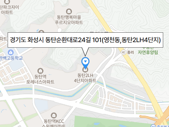 동탄LH임대아파트