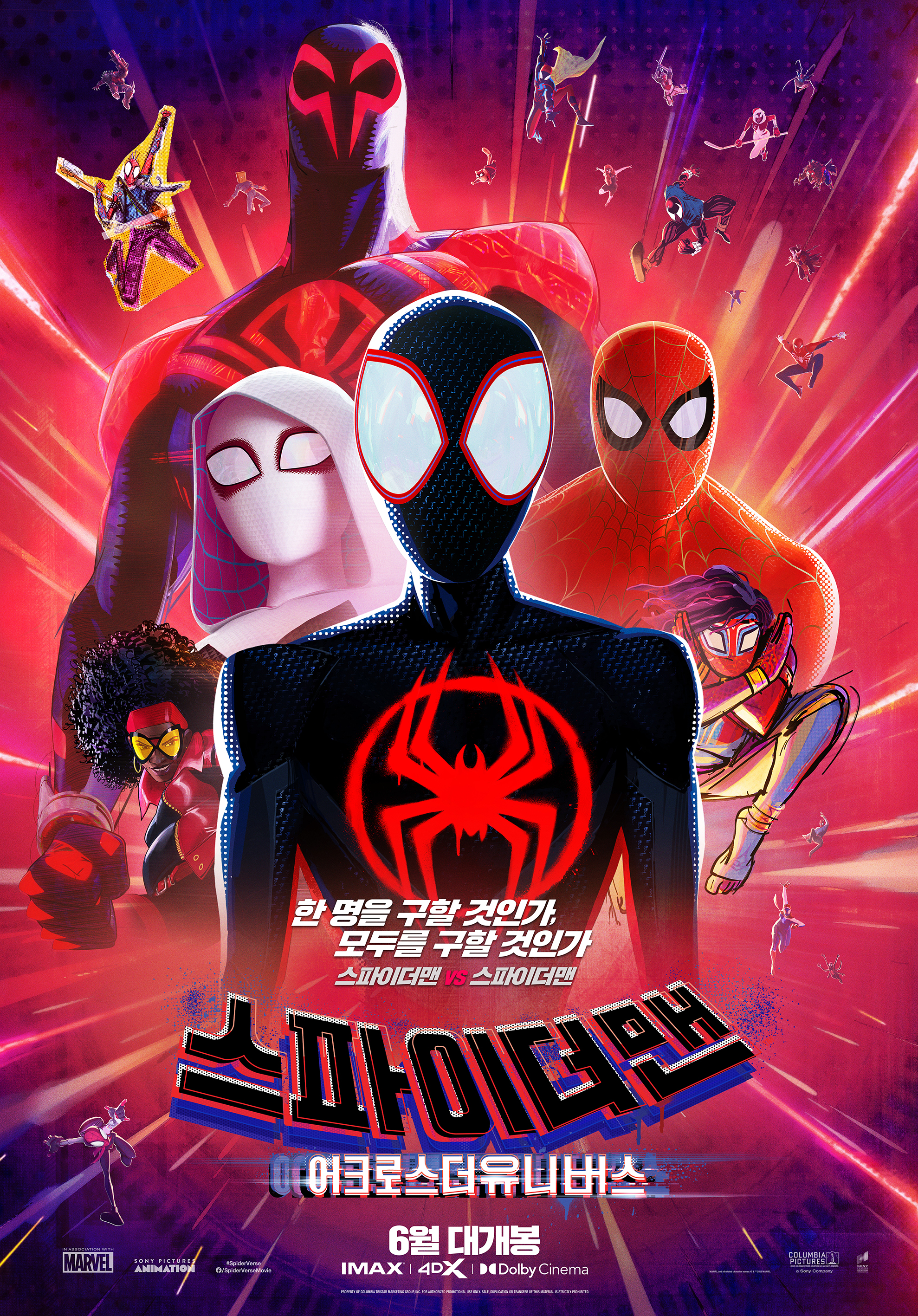 【애니메이션 추천】 스파이더맨: 어크로스 더 유니버스 다시보기 줄거리 결말 후기 리뷰 스포일러