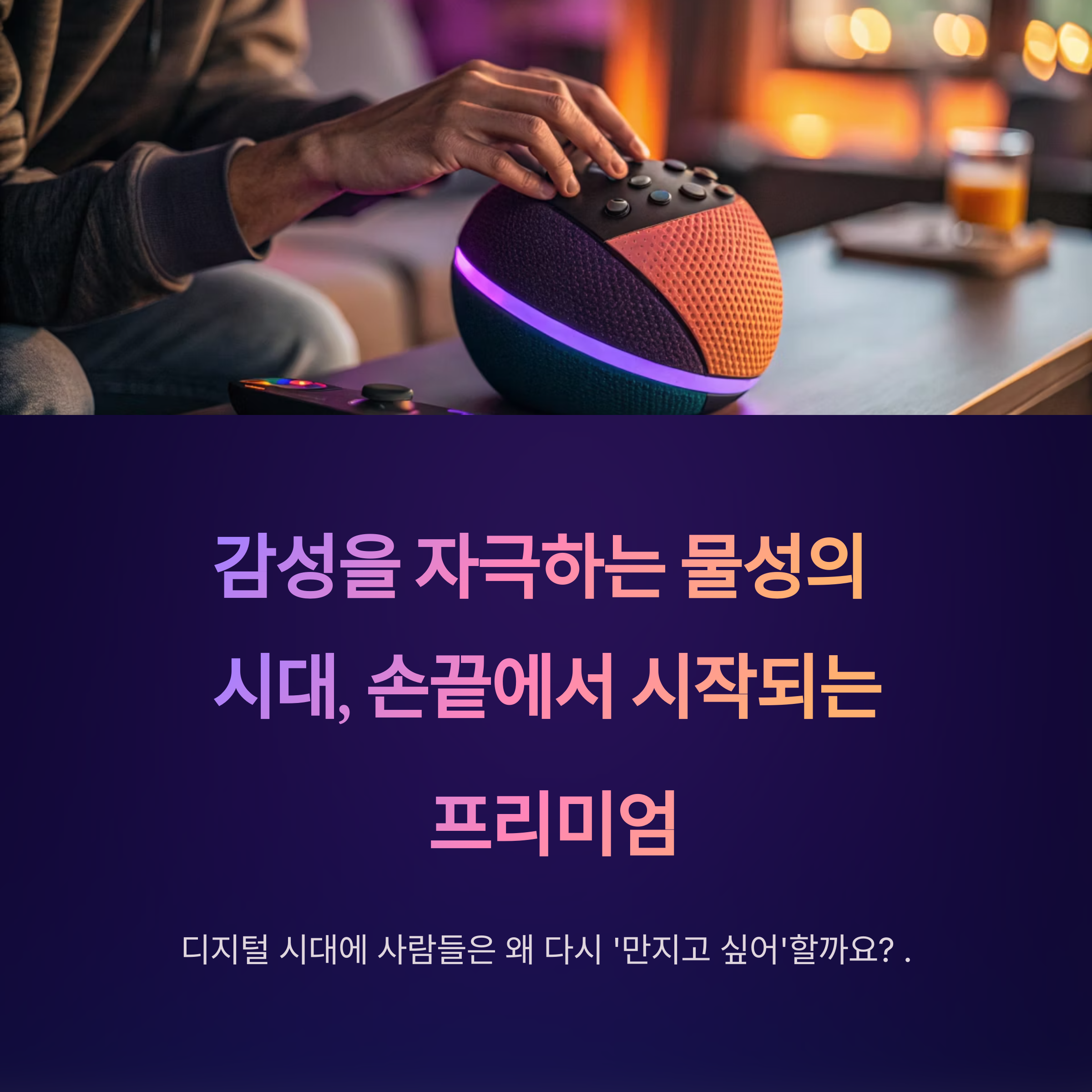 감성