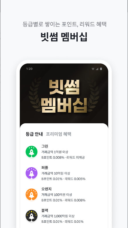 빗썸, 가상자산 거래소(비트코인, 이더리움, 리플), 가상자산 거래의 모든 것, 빗썸 어플 사용법과 팁, 24시간 알림설정과 자동주문