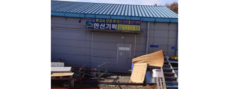 청주 청원구 현수막