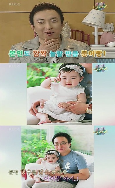 박명수 딸