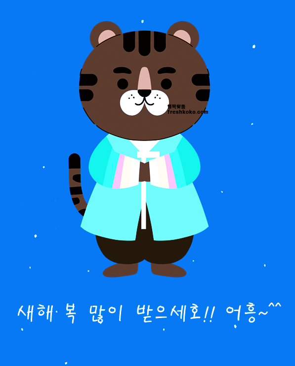 설날 인사 이미지