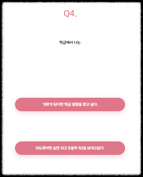 티니핑 mbti 테스트 관련 사진5