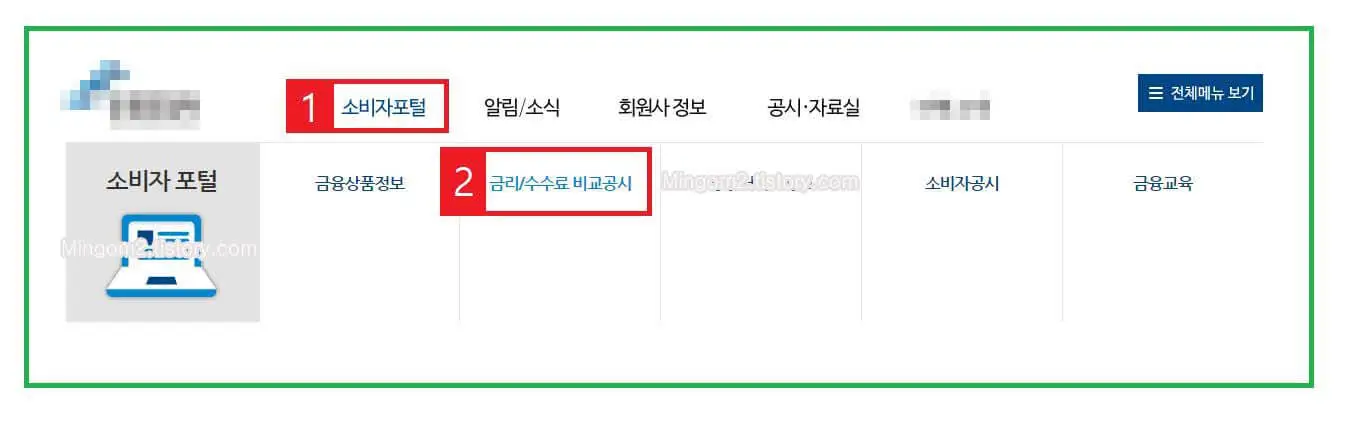 외화송금 수수료 알아보기