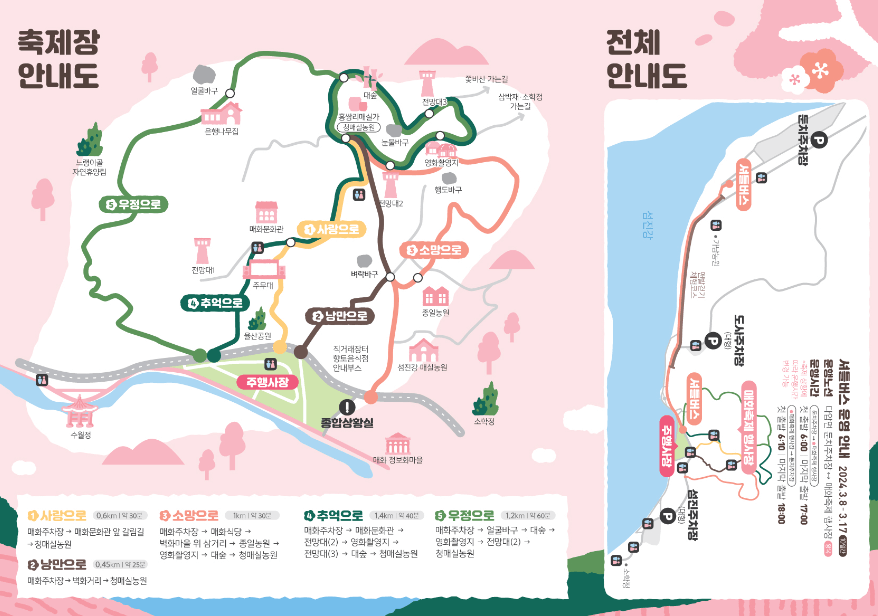 광양매화축제 지도