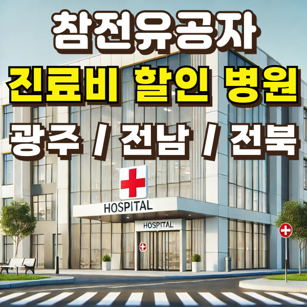 병원 이미지에요.