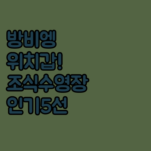 라오스 방비엥 위치 좋은 인기 숙소 ..
