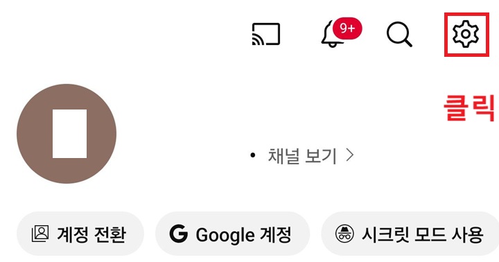 우측상단 톱니바퀴 모양 보임