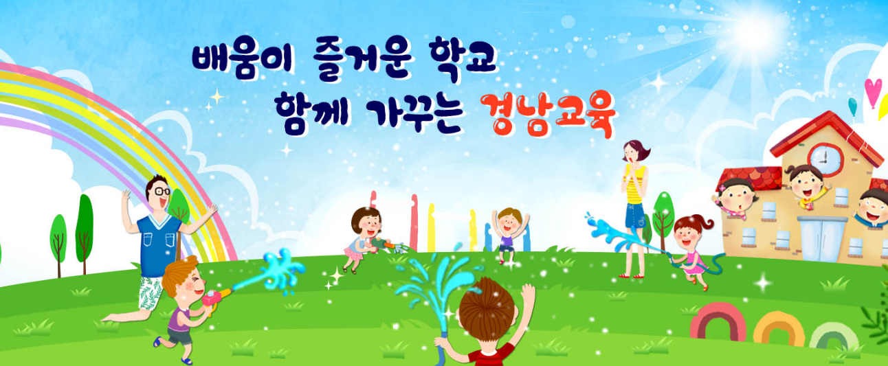 경상남도 교육청 업무포털 원격업무지원 서비스-3