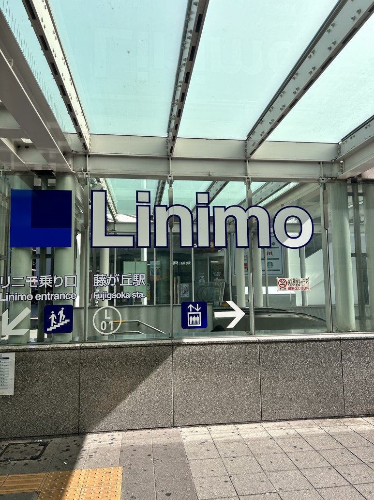 나고야 지브리 파크 예약 하기 놀거리 볼거리 정리