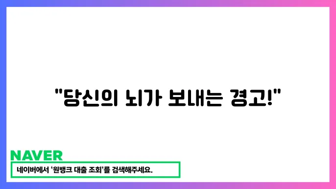 뇌졸중 전조 증상 5가지와 예방 방법