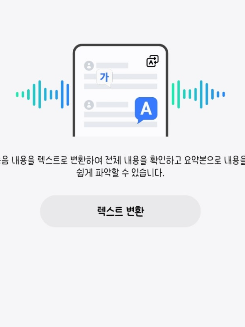 텍스트 변환
