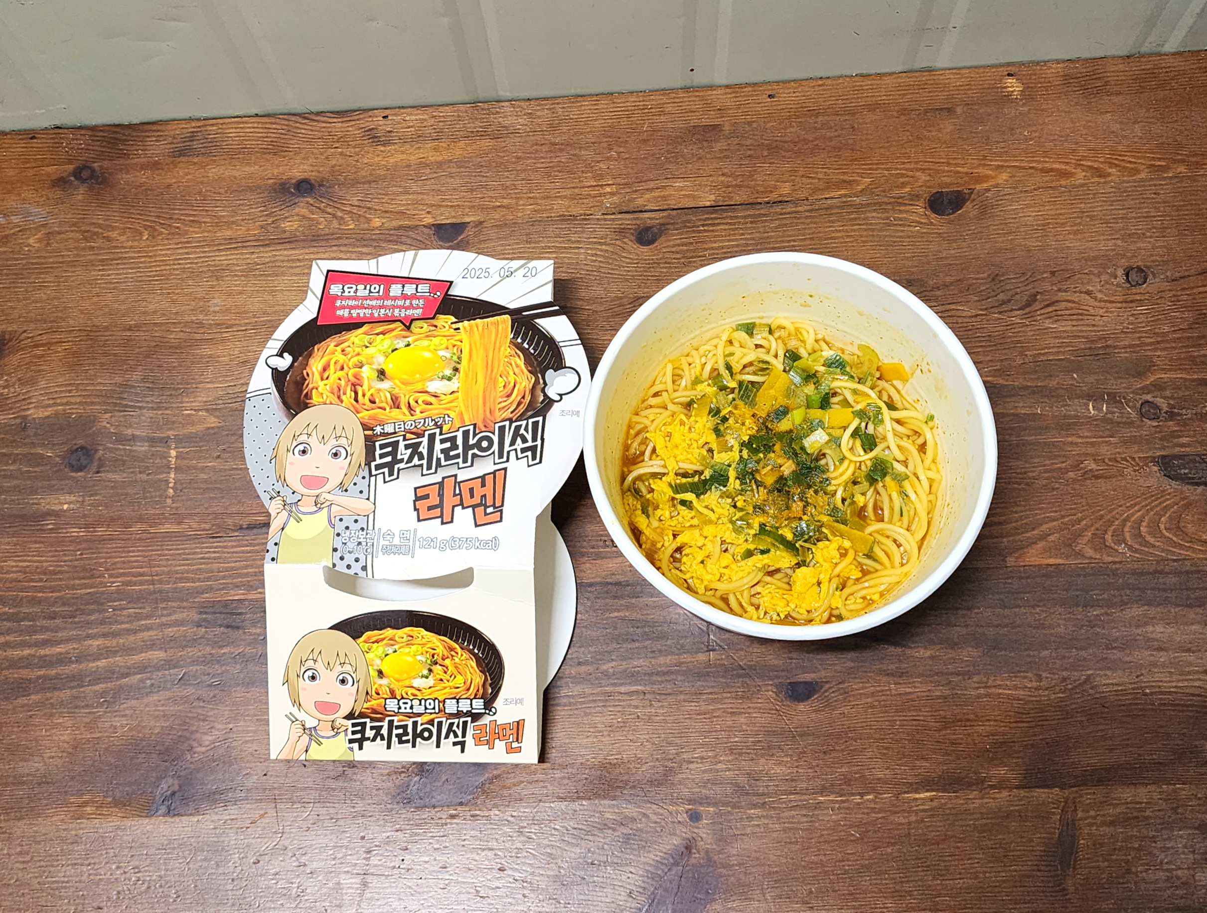 GS25편의점_쿠지라이식라멘