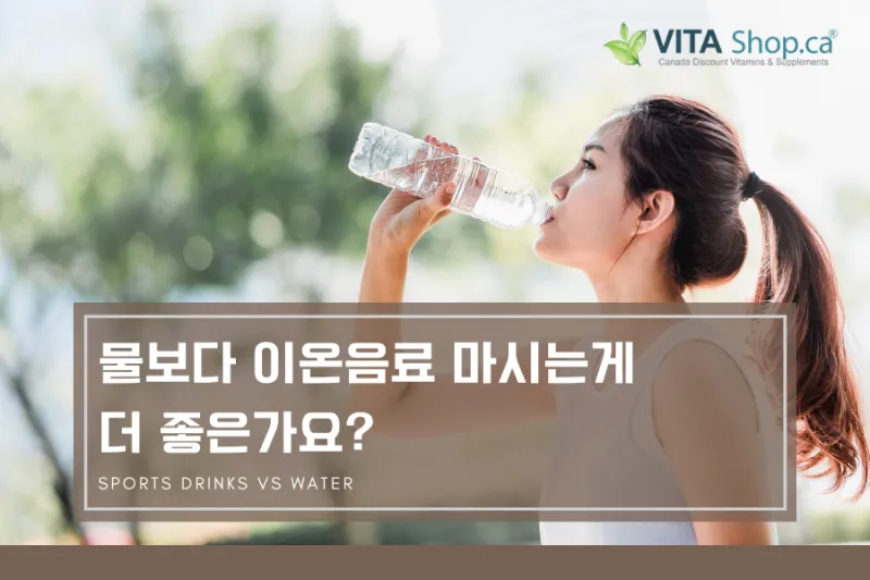 이온음료 종류 효과 효능 칼로리_2