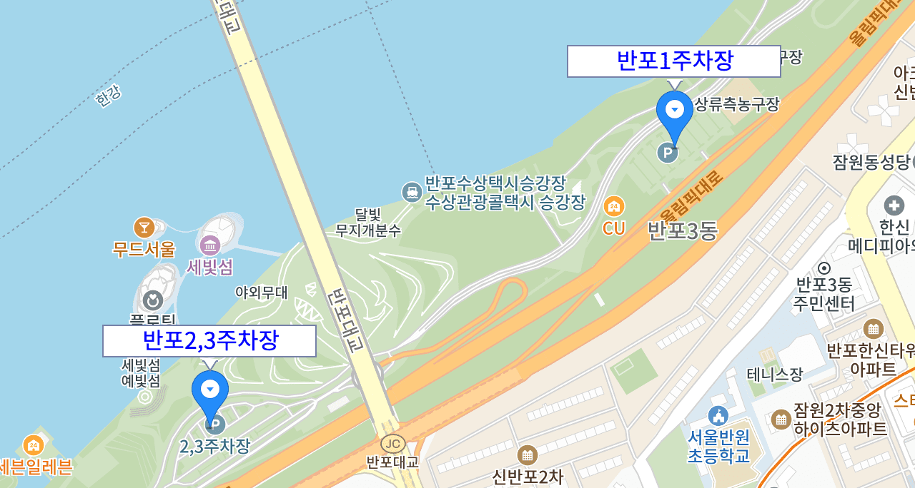 반포 한강공원 주차장 실시간 현황 조회 및 요금